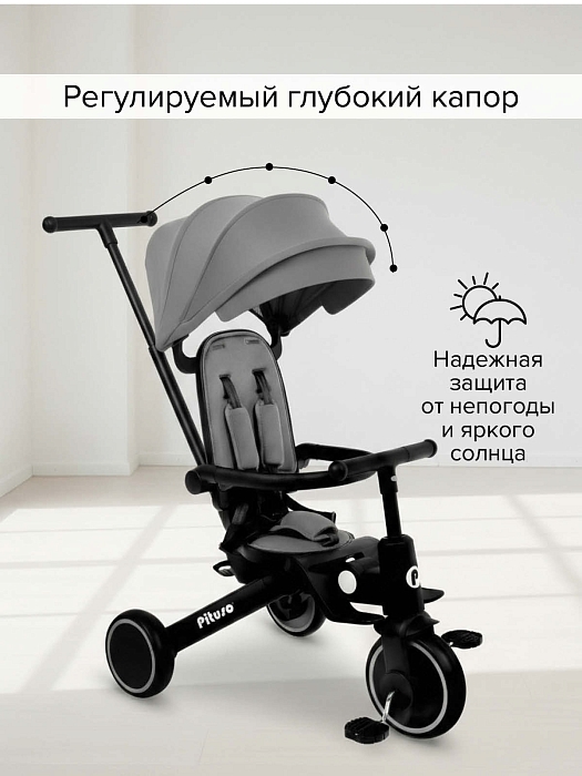 Велосипед трехколесный Pituso Leve Pro Grey/Серый — фото 5