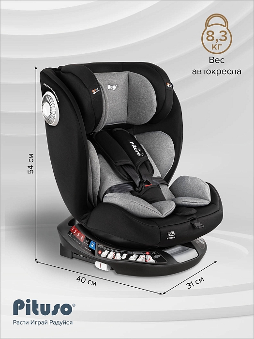 Автокресло 0-36 кг Pituso Roys+ Black,Grey Inlay /Черный, Серый вкладыш — фото 3