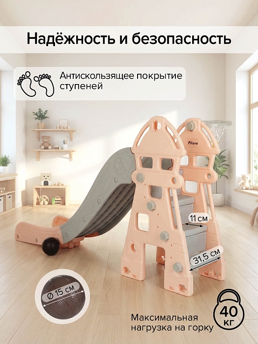 Детская горка Pituso Замок с баскет.кольцом Бежевый/серый — фото 4