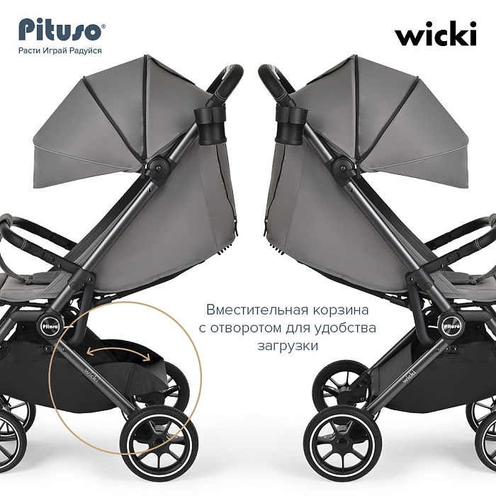 Прогулочная коляска Pituso Wicki Cappuccino/Капучино — фото 2
