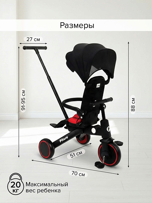 Велосипед трехколесный Pituso Leve Pro с сумкой Red/Красный — фото 8