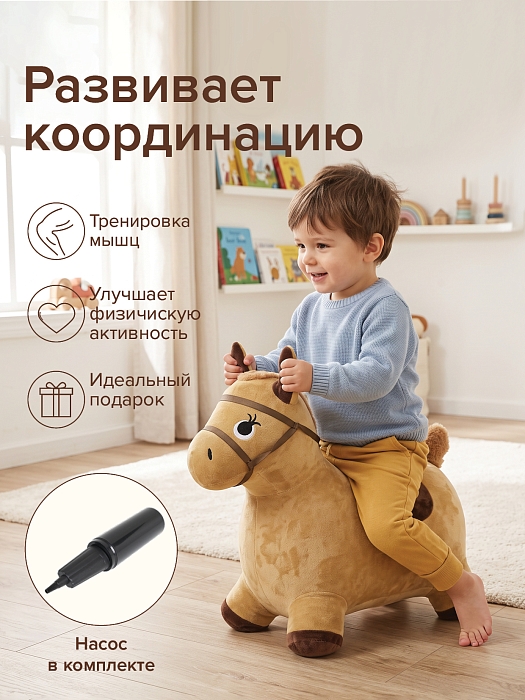 Прыгуны-животные Pituso Лошадка плюшевая Бежевая — фото 4