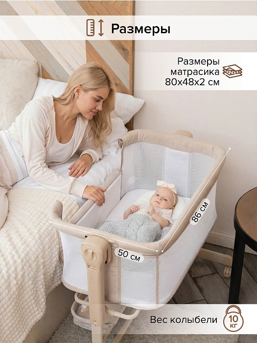 Колыбель Pituso Flora бежевый — фото 6