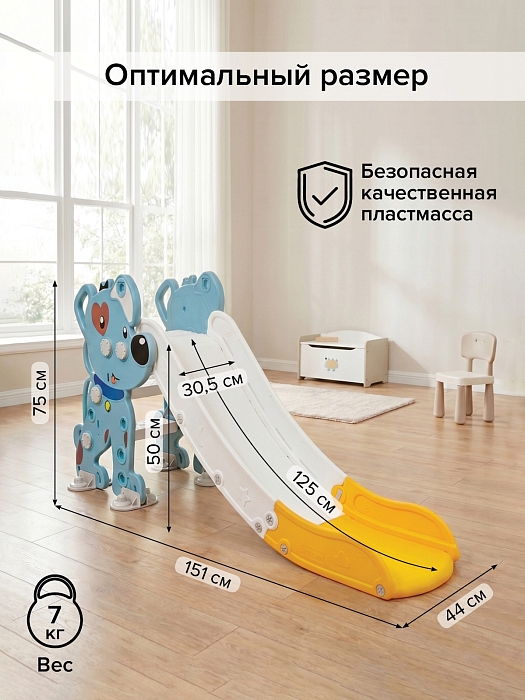 Горка Pituso Шарик Blue/Голубой — фото 3