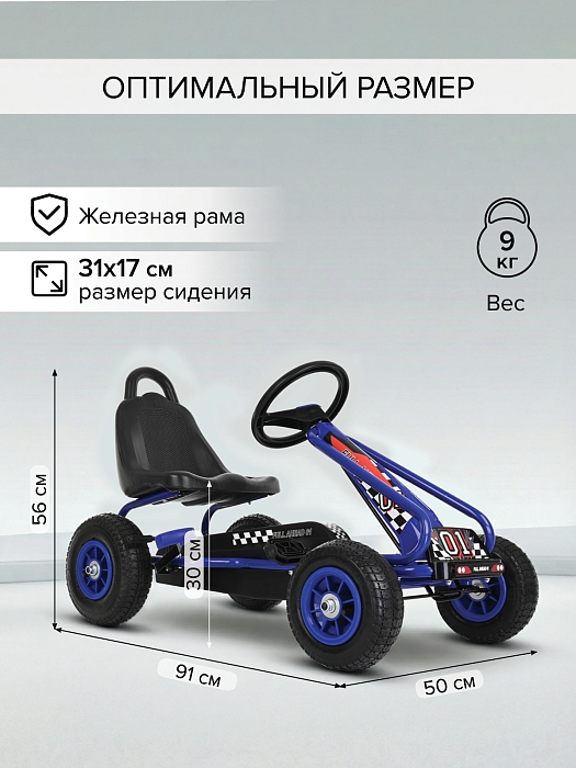 Педальный картинг Pituso G201 синий — фото 3