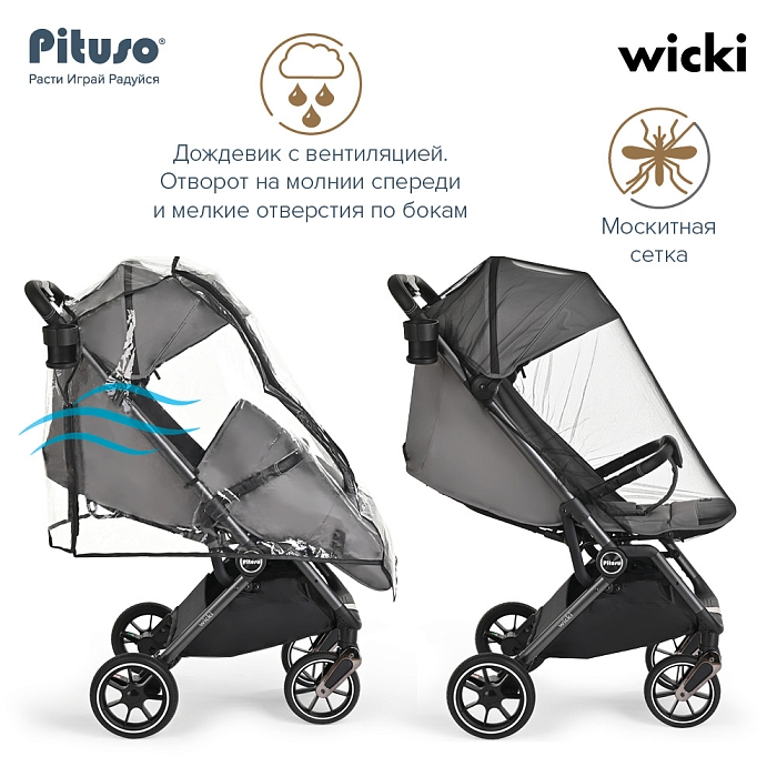 Прогулочная коляска Pituso Wicki Cappuccino/Капучино — фото 7