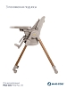 Стул для кормления Maxi-Cosi Minla Plus 2 в 1 Elegance Beige (9) Стул для кормления Maxi-Cosi Minla Plus 2 в 1 Elegance Beige — фото 9