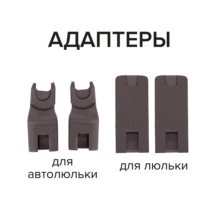 Коляска Pituso Mayla Plus 2 в 1 Brunette/Brunette — фото 29