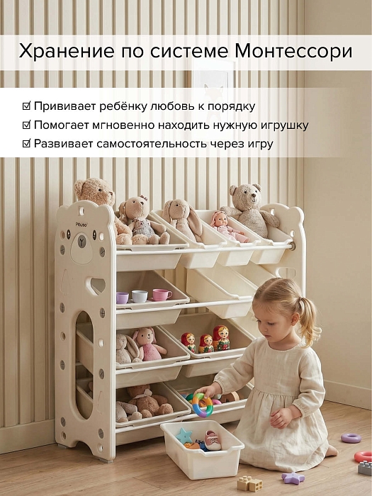 Стеллаж для игрушек Pituso с ящиками Балу белый 105х33х85 см — фото 3