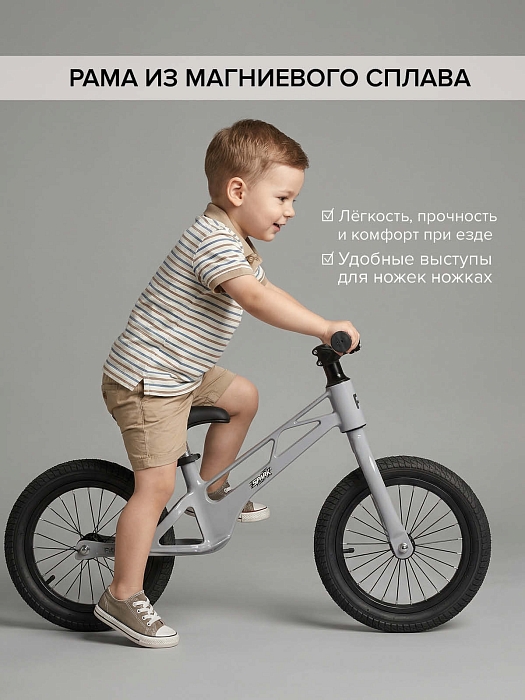 Беговел Pituso Spark магниевая рама Light Grey/Светло серый — фото 2