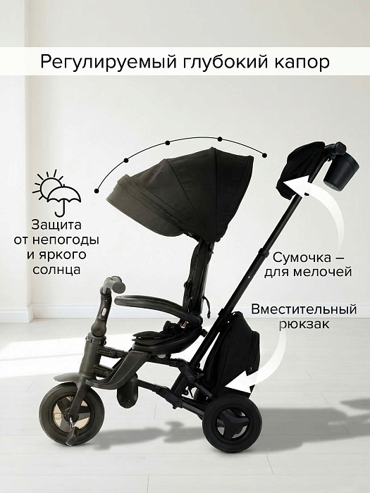 Трехколесный складной велосипед Qplay Nova+ Black/Черный — фото 12