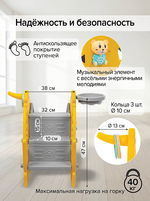 Детская горка Pituso Викки с баскет.кольцом и кольцебросом Yellow/Желтый — фото 4