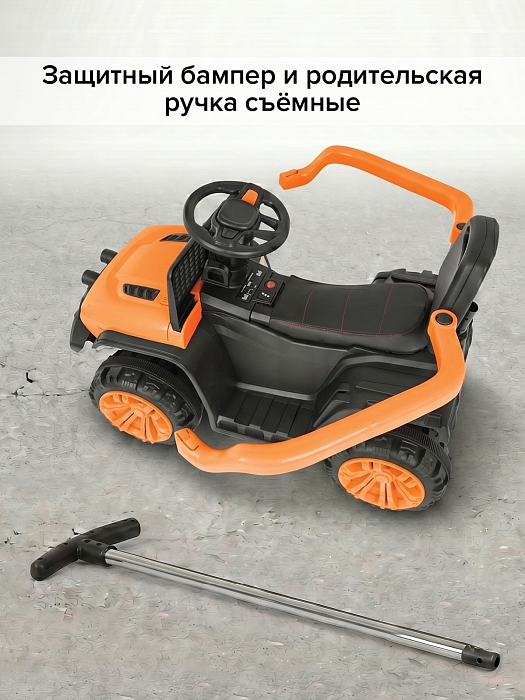 Электроквадроцикл Pituso 6V/4Ah с родительской ручкой оранжевый — фото 6
