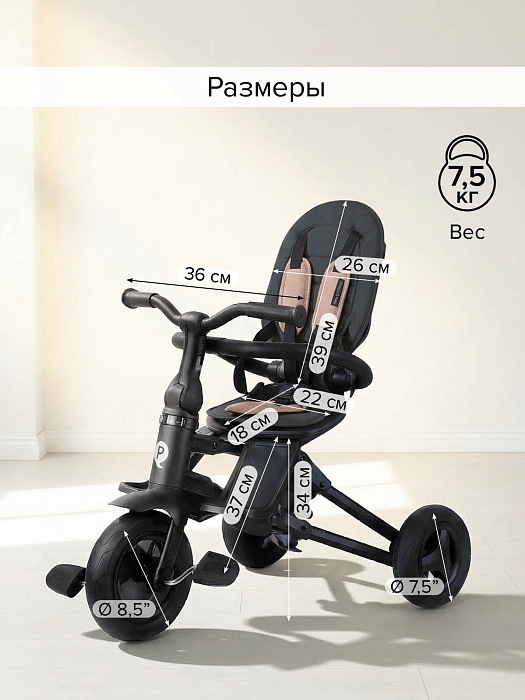 Трехколесный складной велосипед Qplay Nova+ Beige/Бежевый — фото 10