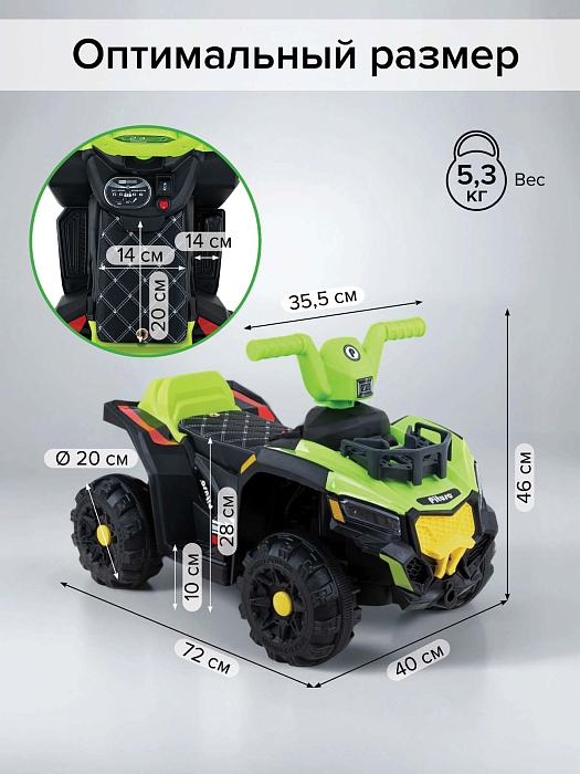 Электроквадроцикл Pituso  с пультом управления 6V/7Ah,20W*1 Green/Зеленый — фото 4