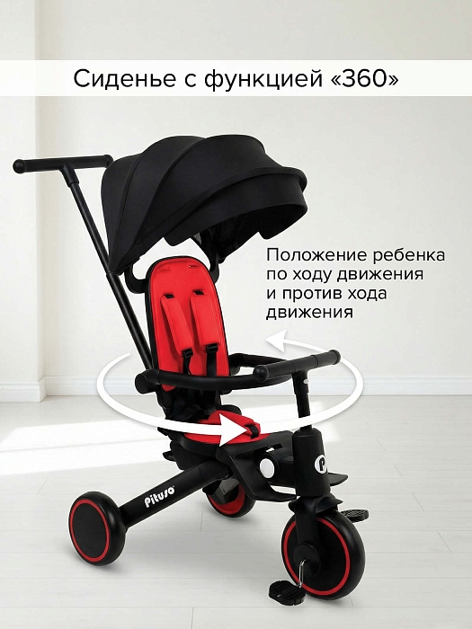 Велосипед трехколесный Pituso Leve Pro с сумкой Red/Красный — фото 12