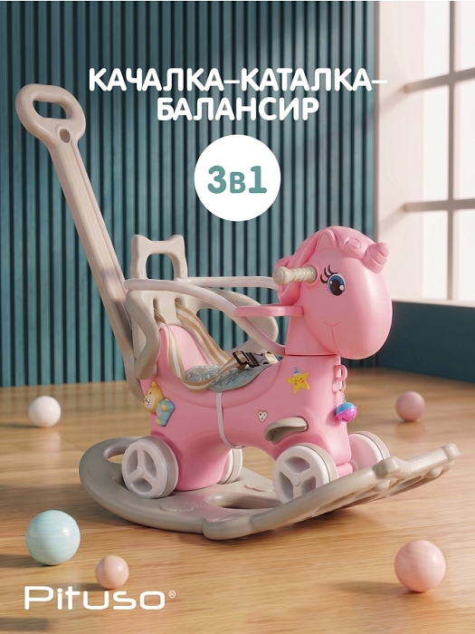 Качалка-каталка Pituso Ангел розовый — фото 1