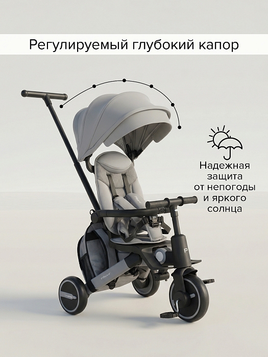 Велосипед трехколесный Pituso Leve Pro 2026 с сумкой Grey/Серый (серая рама) — фото 5