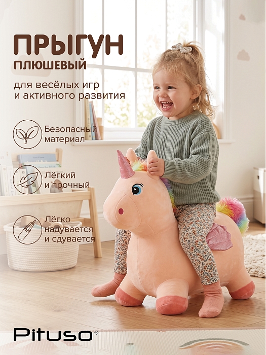 Прыгуны-животные Pituso  Единорог плюшевый Розовый — фото 2