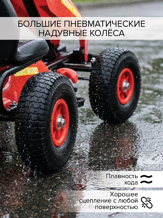 Педальный картинг Pituso G202 красный — фото 6