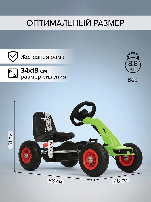 Педальный картинг Pituso F638-1 зеленый — фото 4