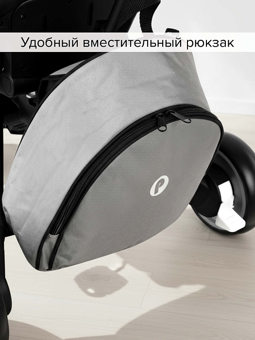 Велосипед трехколесный Pituso Leve Pro с сумкой Grey/Серый — фото 10