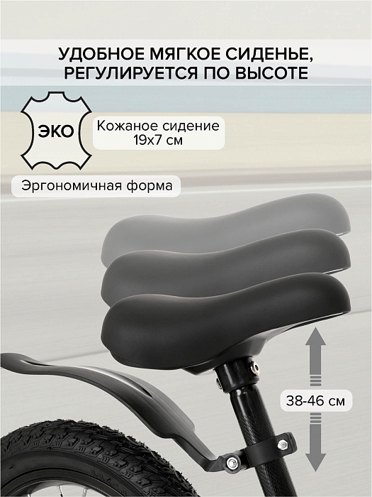 Беговел Pituso Ritmo Magnesium White — фото 5