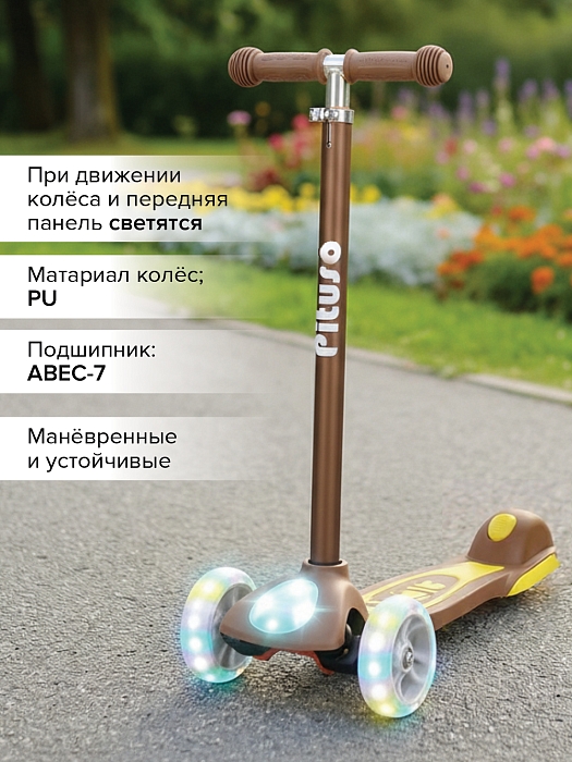 Трехколесный самокат Pituso EC-M08 Brown/Коричневый — фото 2