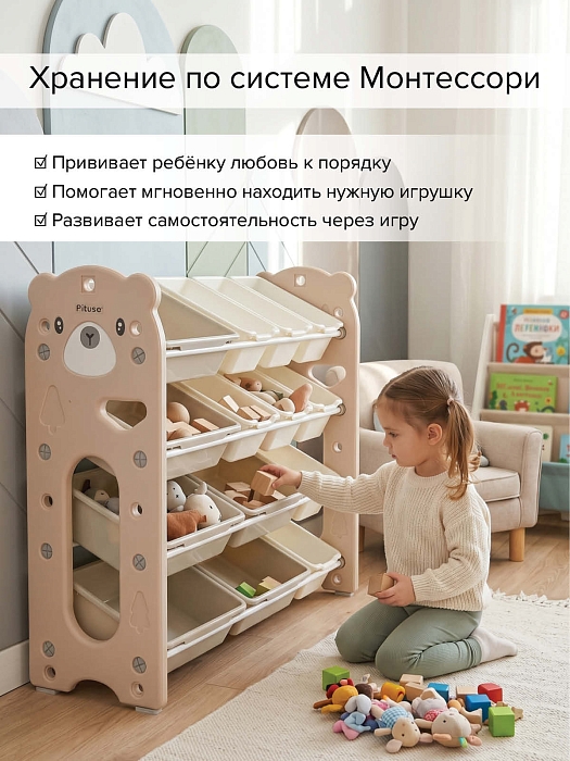 Стеллаж для игрушек Pituso с ящиками Балу бежевый 105х33х85 см  — фото 3