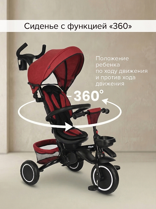 Велосипед трехколесный Pituso Elite Plus 2025 Red Maroon/Темно-красный — фото 3