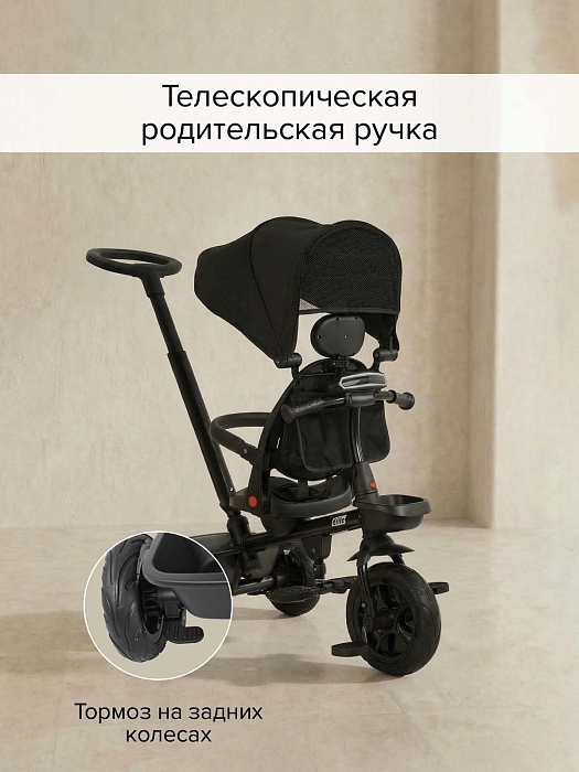 Велосипед трехколесный Pituso Elite 2026 Black/Черный — фото 6