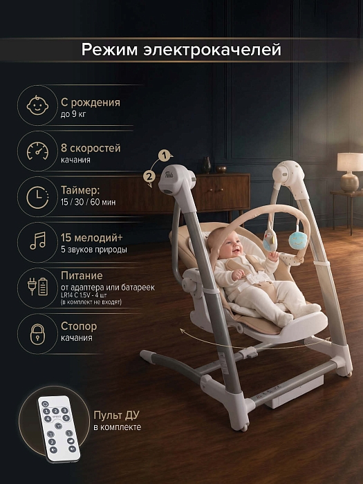 Стульчик для кормления Pituso Triola 3 в 1 Beige/Бежевый — фото 2
