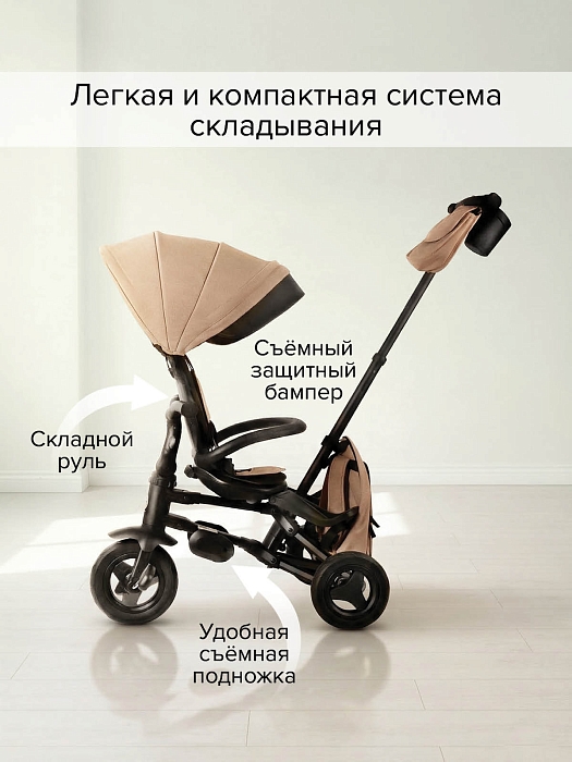 Трехколесный складной велосипед Qplay Nova+ Beige/Бежевый — фото 8