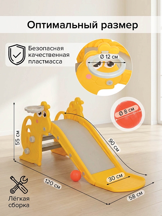Детская горка Pituso Улитка с баскетбольным кольцом Yellow/Желтый — фото 8