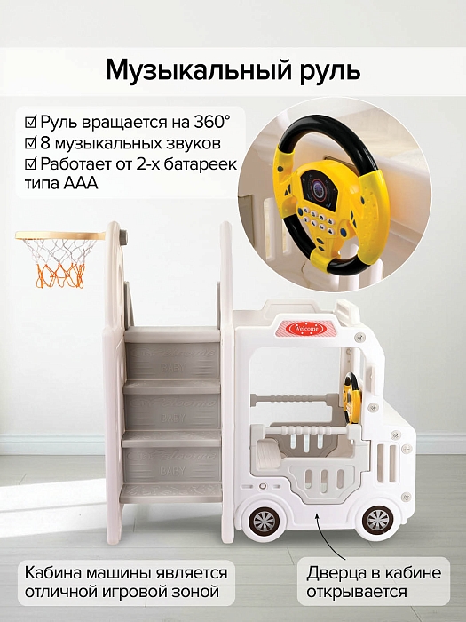 Детская горка Pituso Cute Truck с баскетбольным кольцом White/Белый — фото 5