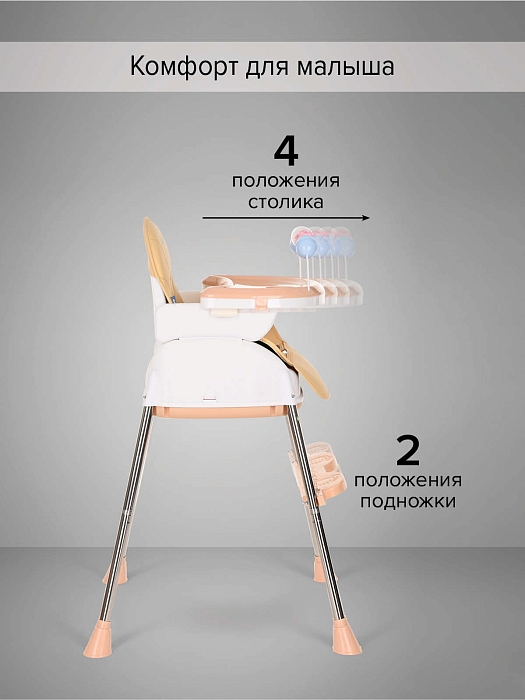 Стульчик для кормления Pituso Bonito Beige/Бежевый — фото 5