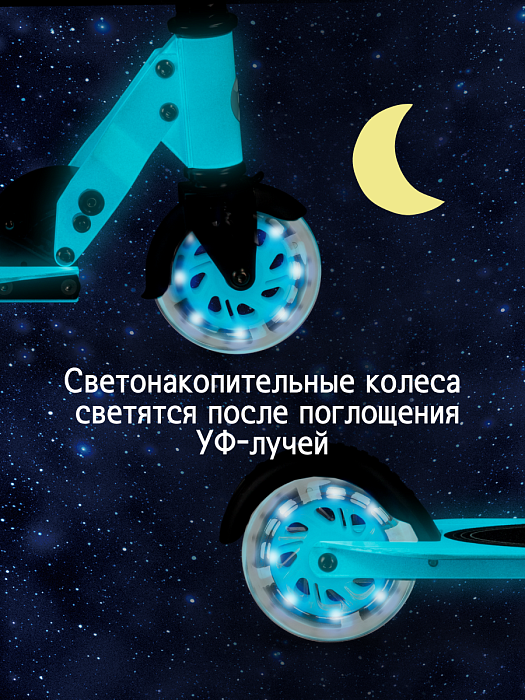 Самокат Micro Sprite Glow (светится в темноте) LED, Белый — фото 3