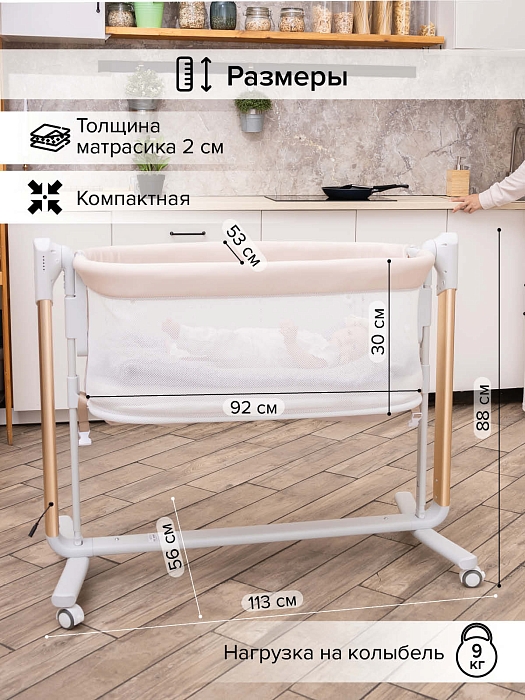 Колыбель 3 в 1 Pituso Iris на колесах бежевый/beige — фото 9