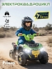 Электроквадроцикл Pituso  с пультом управления 6V/7Ah,20W*1 Green/Зеленый — фото 1