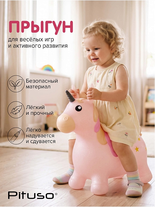 Прыгуны-животные Pituso Единорог Светло-Розовый с блёстками — фото 2