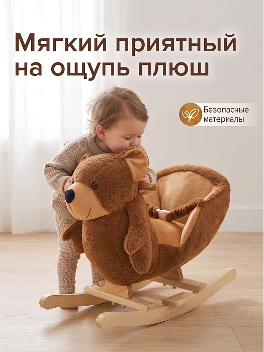 Качалка с сиденьем Pituso Мишка, плюшевая, музыкальная, Коричневый — фото 8