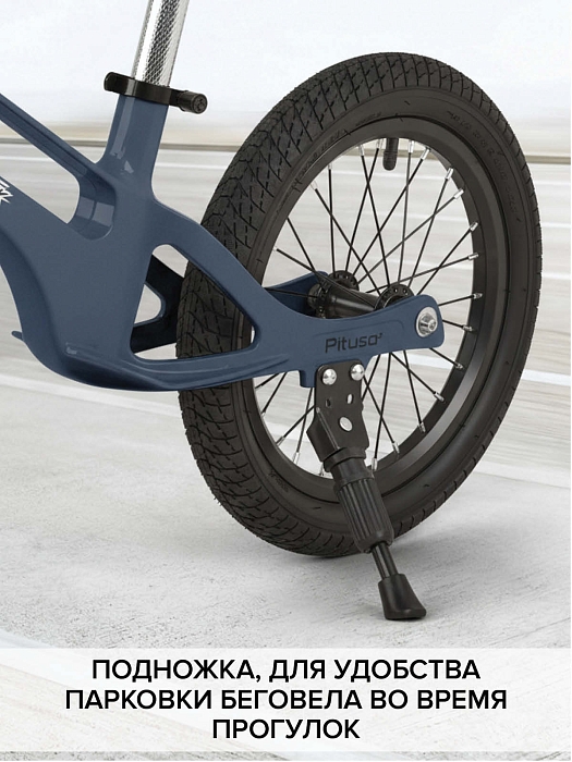 Беговел Pituso Spark магниевая рама Blue/Голубой — фото 8