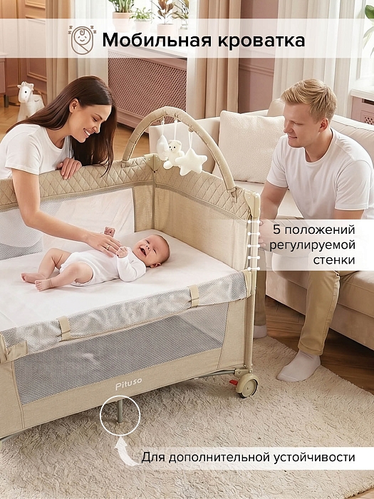 Манеж-кровать Pituso Valencia с опускающимся бортиком Бежевый — фото 4