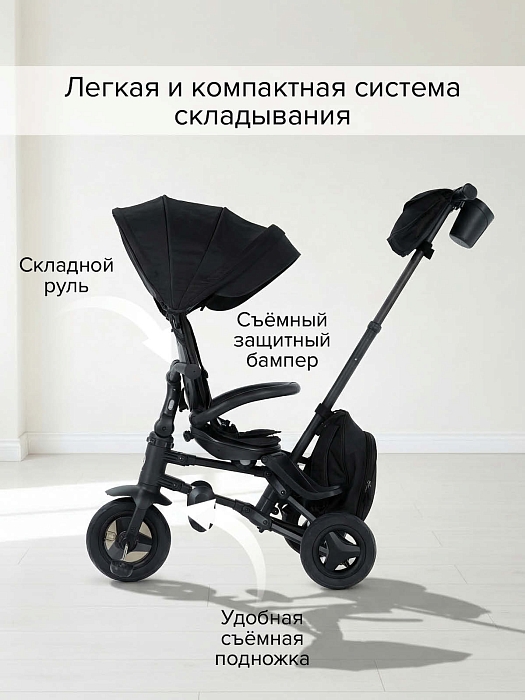 Трехколесный складной велосипед Qplay Nova+ Black/Черный — фото 11