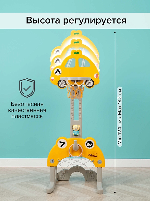 Стойка баскетбольная Pituso Бибика (с кольцебросом,футб.воротами) Yellow/Желтый — фото 3