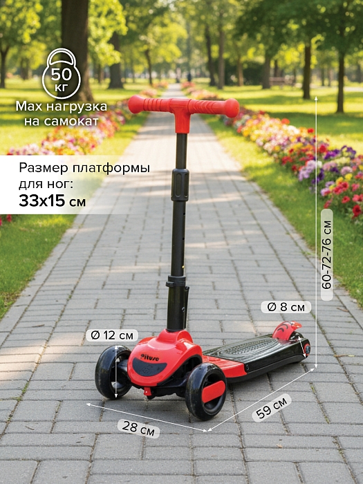 Трехколесный самокат Pituso 2в1 HD-S8 Red/красный — фото 4