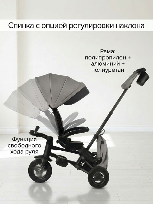 Трехколесный складной велосипед Qplay Nova+ Grey/Серый — фото 3