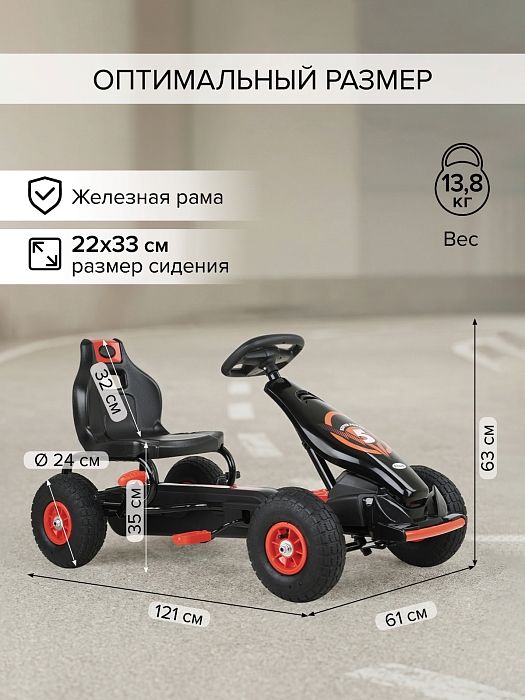 Педальный картинг Pituso G-18 надувные колеса Красный/Red — фото 5