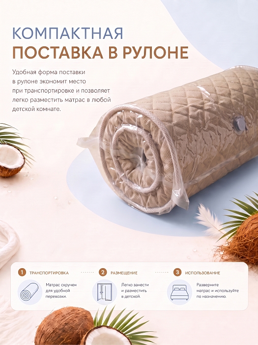 Матрас детский Pituso Кокос Стандарт П 125х75х10 см — фото 8