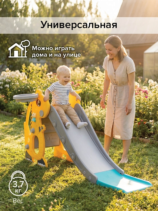 Детская горка Pituso Викки с баскет.кольцом и кольцебросом Yellow/Желтый — фото 2